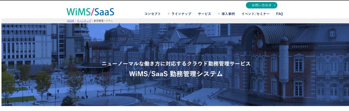 wims_saas