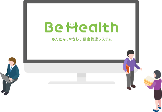 健康管理システム_比較_おすすめの健康管理システム_behealth