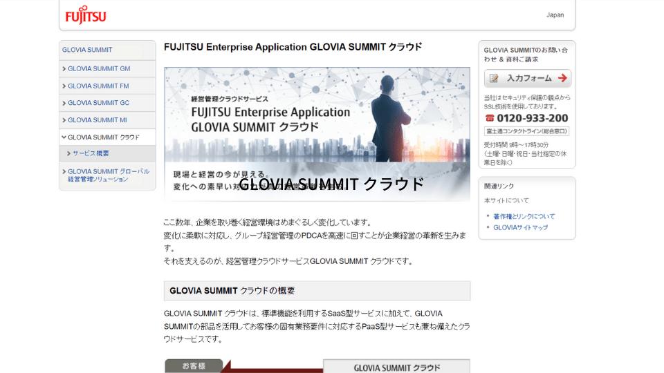 GLOVIA_SUMMIT_cloud