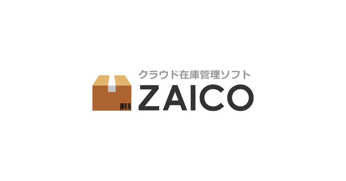 在庫管理システム_ZAICO
