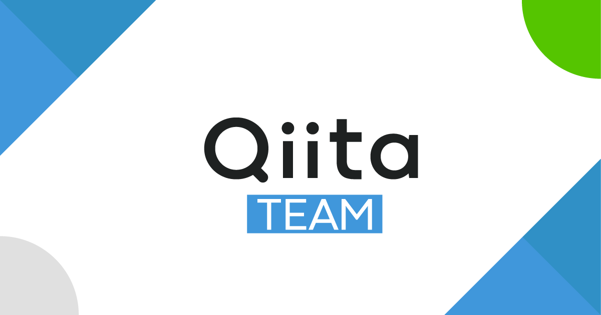 社内wiki_Qiita team