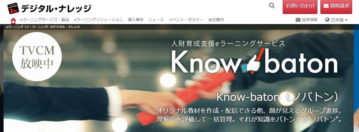 eラーニングシステム おすすめ_KnowledgeDeliver