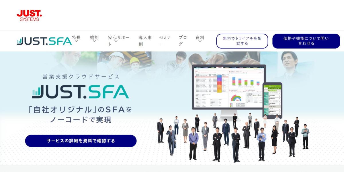 SFA_比較_おすすめSFA10選_Just.SFA